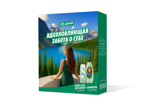 Вдохновляющая забота о себе