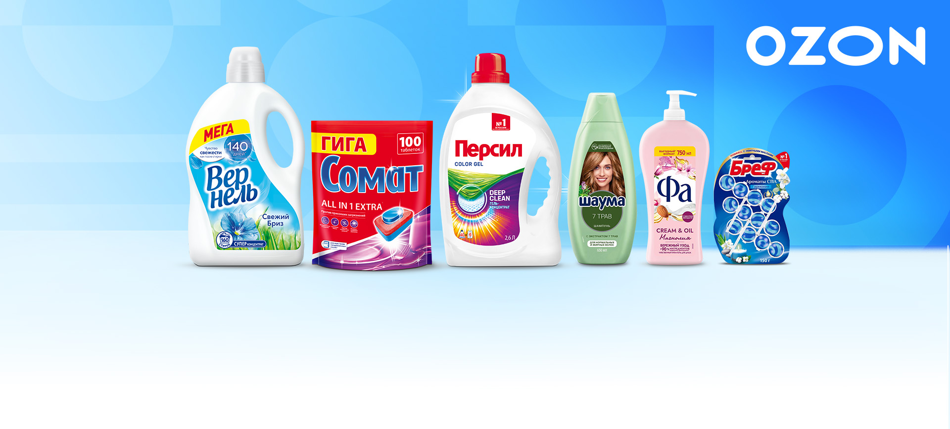 Выгодное комбо